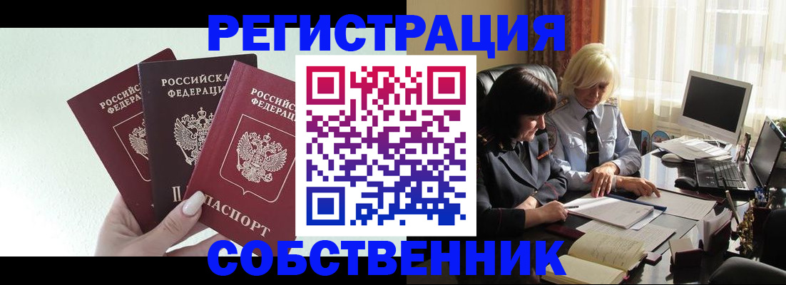 прописка гарантия в Катав-Ивановске