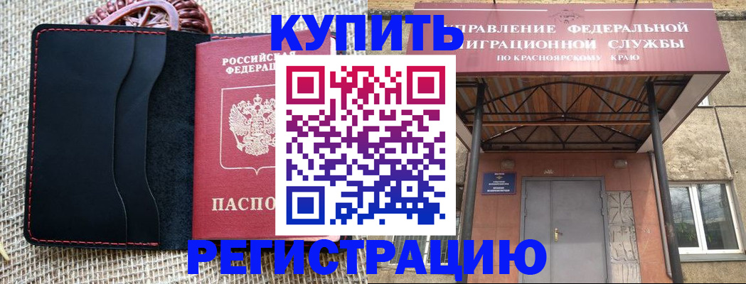 прописка гарантия в Катав-Ивановске