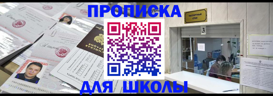 временная прописка в Катав-Ивановске